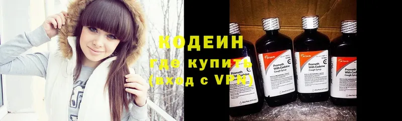 Кодеин Purple Drank  как найти   Фролово 