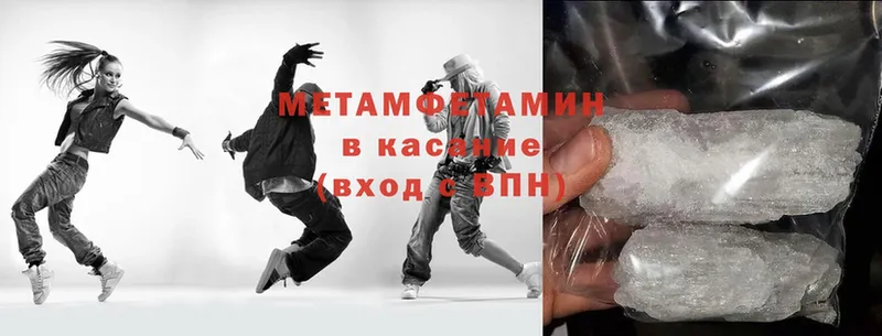 как найти закладки  Фролово  Метамфетамин витя 